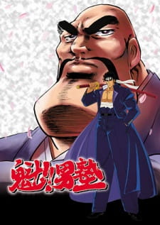 Sakigake!! Otokojuku [Sub: Eng]