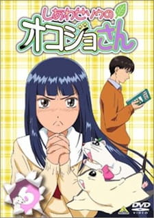 Shiawase Sou no Okojo-san [Sub: Eng]