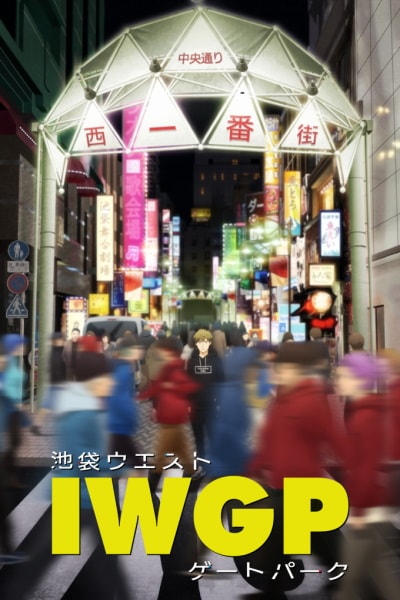 Ikebukuro West Gate Park - Season 1