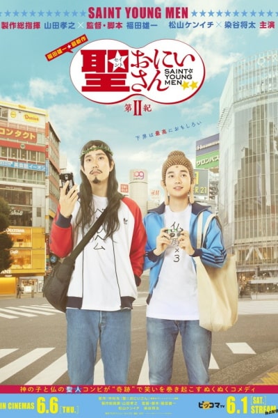 Saint Young Men - Season 1