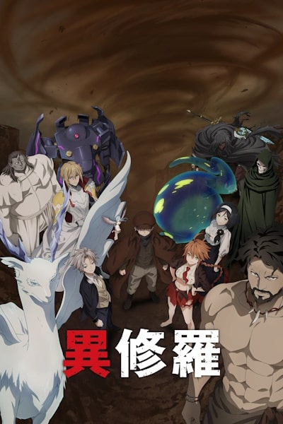 Ishura - Season 2 [Sub: Eng]