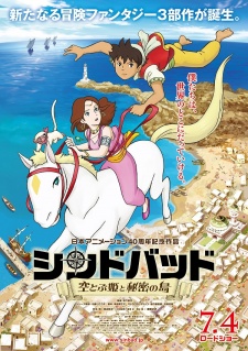 Sinbad: Soratobu Hime to Himitsu no Shima [Audio: Eng]