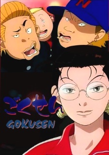 Gokusen [Audio: Eng]