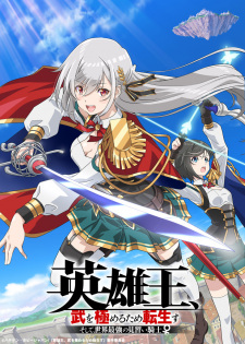 Eiyuuou, Bu wo Kiwameru Tame Tenseisu: Soshite, Sekai Saikyou no Minarai Kishi [Sub: Eng]