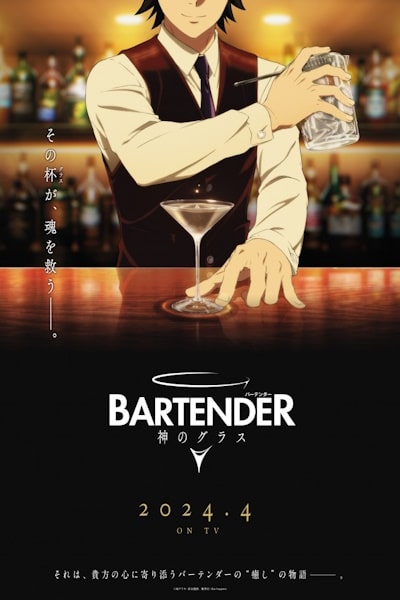 Bartender: Glass of God (Bartender: Kami no Glass) - Season 1