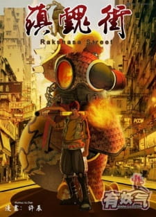 Rakshasa Street (Zhen Hun Jie) - Season 1