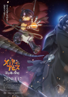 Made in Abyss Movie 3: Fukaki Tamashii no Reimei [Audio: Eng]