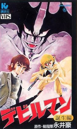 Devilman the Birth of Devilman [Sub: Eng]