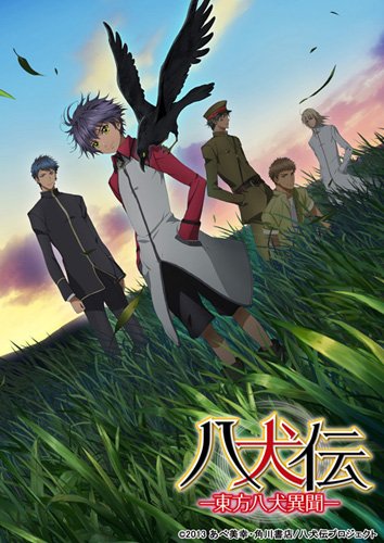Hakkenden: Touhou Hakken Ibun [Sub: Eng]