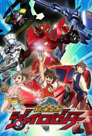 Chousoku Henkei Gyrozetter [Sub: Eng]