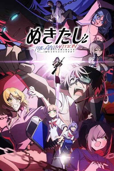 Nukitashi the Animation - Season 1