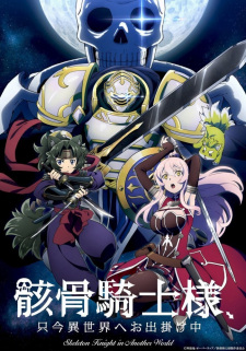 Gaikotsu Kishi-sama, Tadaima Isekai e Odekakechuu [Audio: Eng]