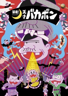 Shinya! Tensai Bakabon [Sub: Eng]