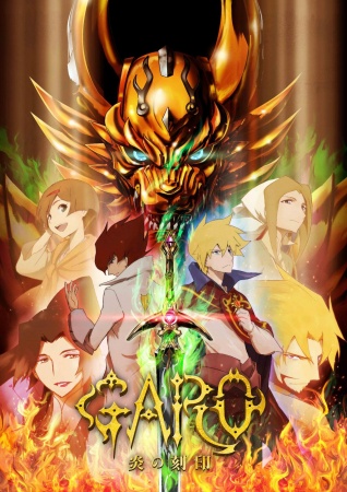 Garo: Honoo no Kokuin [Sub: Eng]
