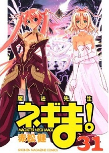 Mahou Sensei Negimahiroki Tsubasa Ala Alba [Sub: Eng]