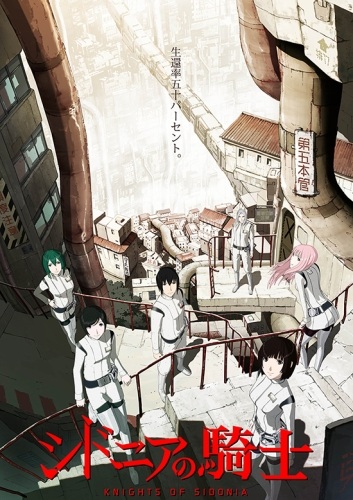 Sidonia no Kishi [Sub: Eng]