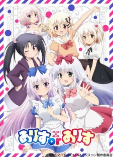 Alice or Alice: Siscon Niisan to Futago no Imouto [Sub: Eng]
