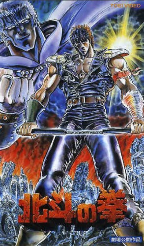 Fist Of The North Star Movie [Sub: Eng]
