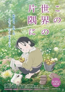 Kono Sekai no Katasumi ni [Audio: Eng]