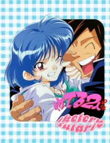 Iketeru Futari [Sub: Eng]