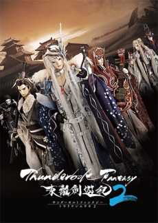 Thunderbolt Fantasy 2 [Sub: Eng]