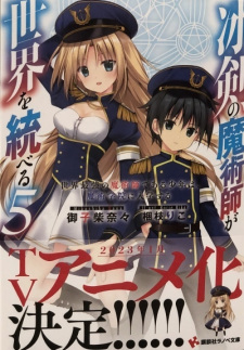 Hyouken no Majutsushi ga Sekai wo Suberu - Season 1 [Sub: Eng]