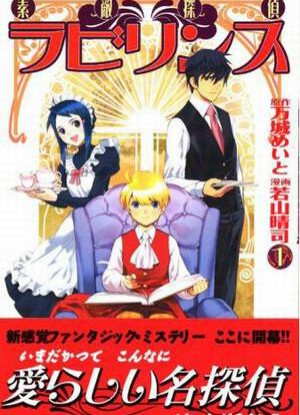 Lovely Detective Labyrinth [Sub: Eng]