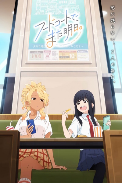 See You Tomorrow at the Food Court - Season 1