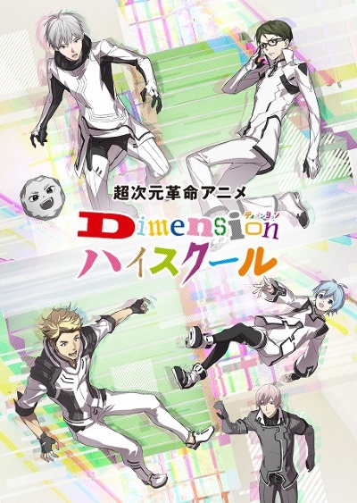 Dimension High School [Sub: Eng]