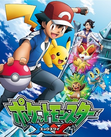 Pokemon XY [Sub: Eng]