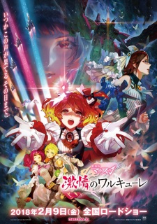 Macross Delta Movie: Gekijou no Walk&uuml;re [Sub: Eng]