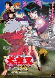 InuYasha the Movie 2: The Castle Beyond the Looking Glass [Audio: Eng]