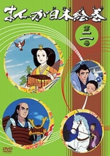 Manga Nihon Emaki [Sub: Eng]