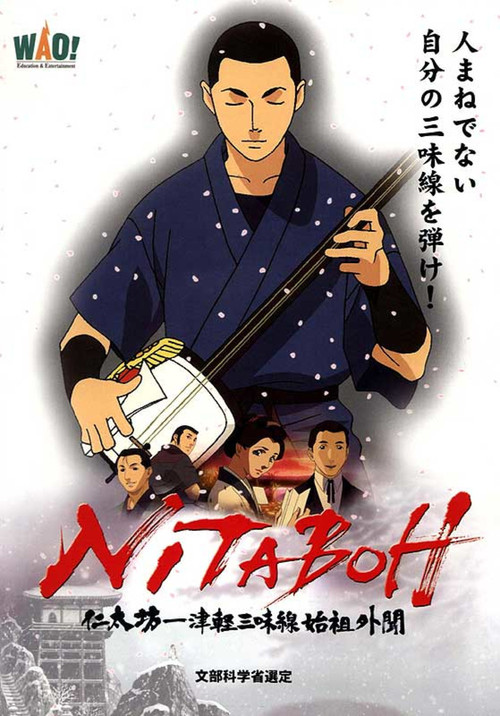 Nitaboh [Sub: Eng]